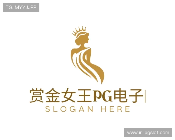 认识赏金女王PG电子